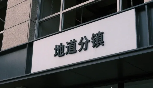 礼品采购渠道分销中的处理方法与趋势演变